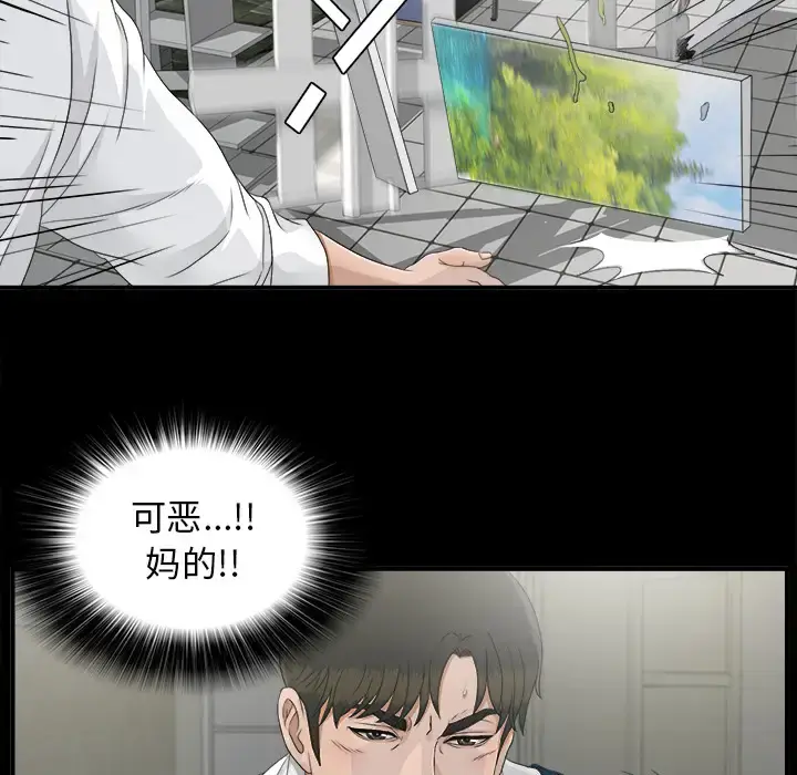漫画《未亡人》第38话第22张图
