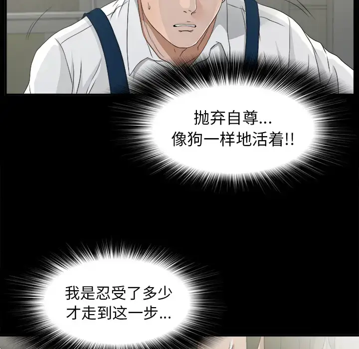 漫画《未亡人》第38话第23张图