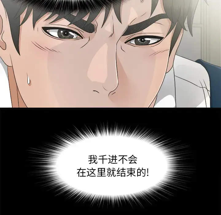 漫画《未亡人》第38话第24张图