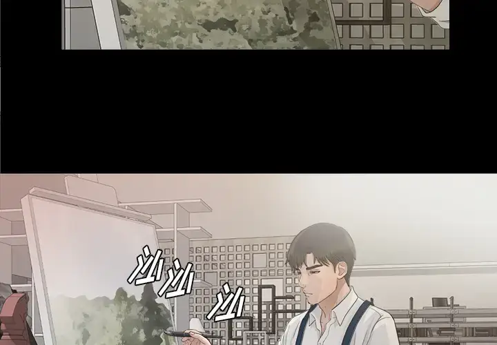 漫画《未亡人》第38话第3张图