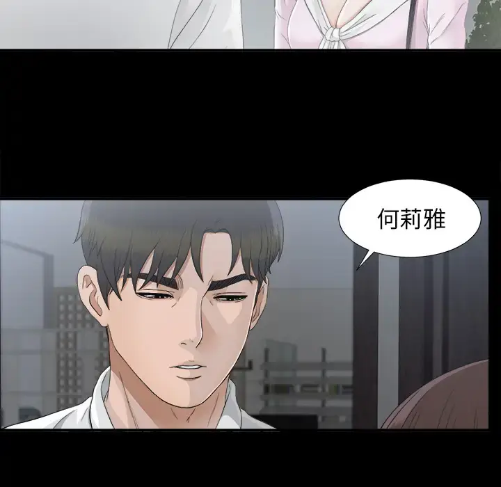 漫画《未亡人》第38话第30张图