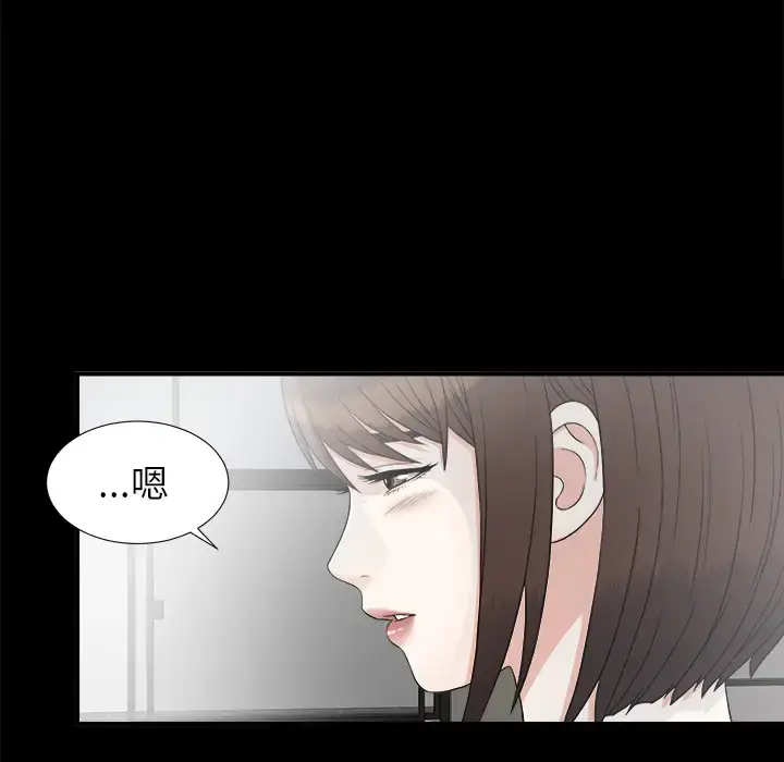 漫画《未亡人》第38话第32张图