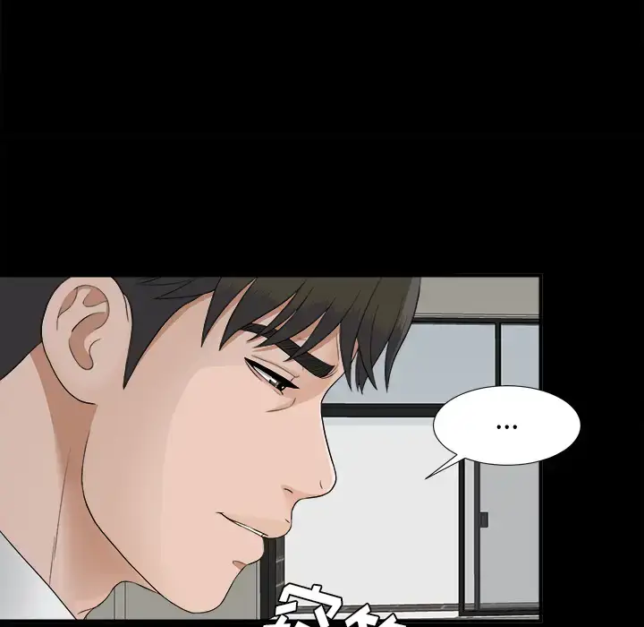 漫画《未亡人》第38话第33张图