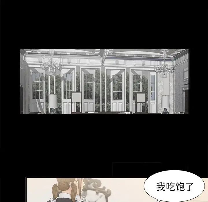 漫画《未亡人》第38话第35张图