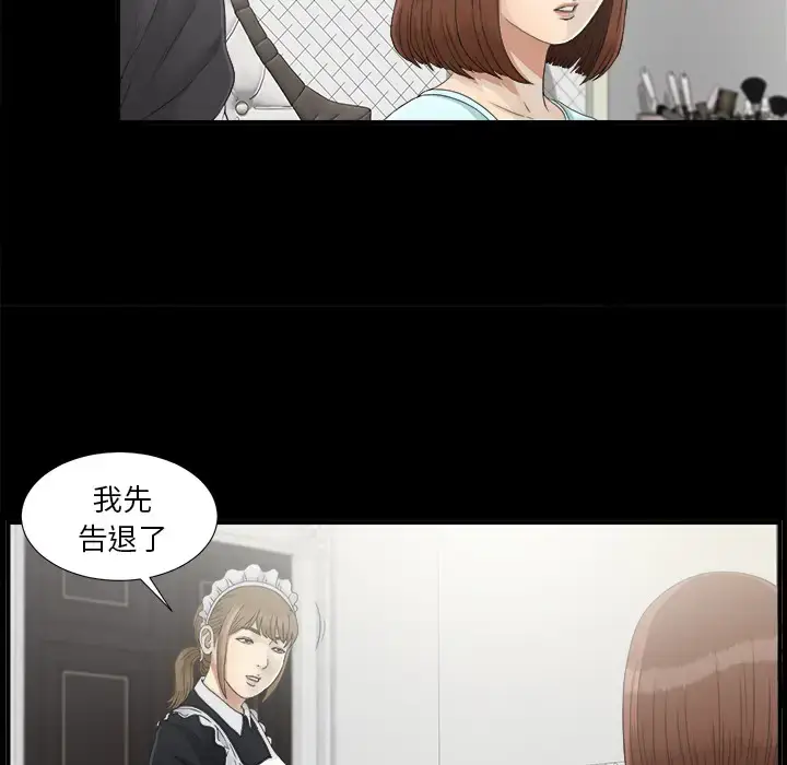 漫画《未亡人》第38话第40张图