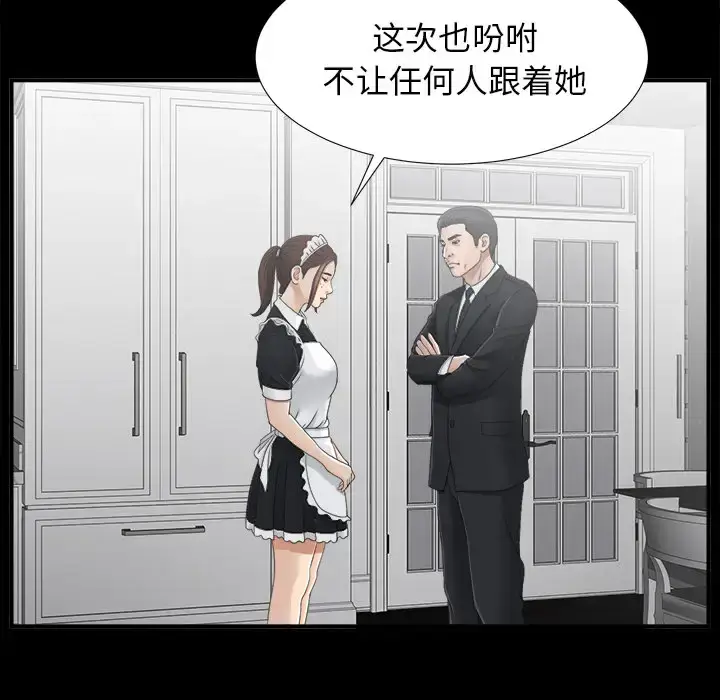 漫画《未亡人》第38话第45张图