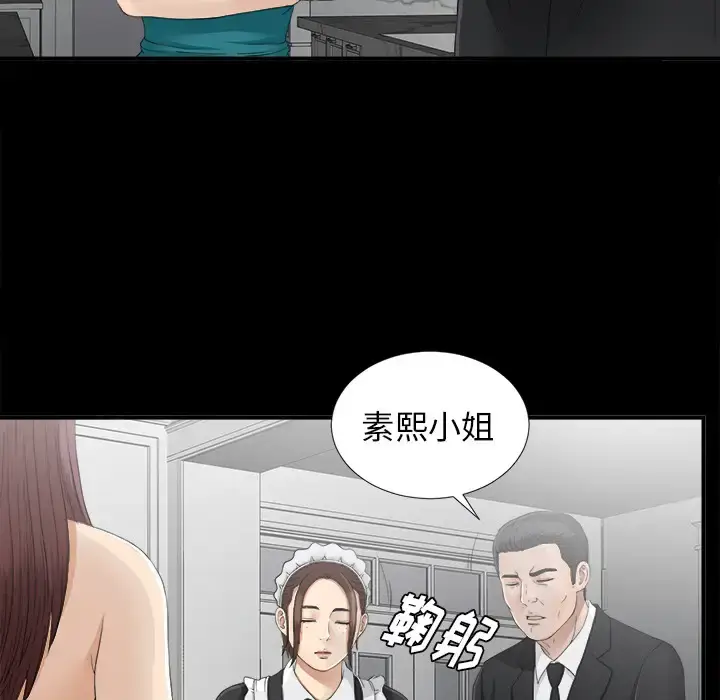 漫画《未亡人》第38话第49张图