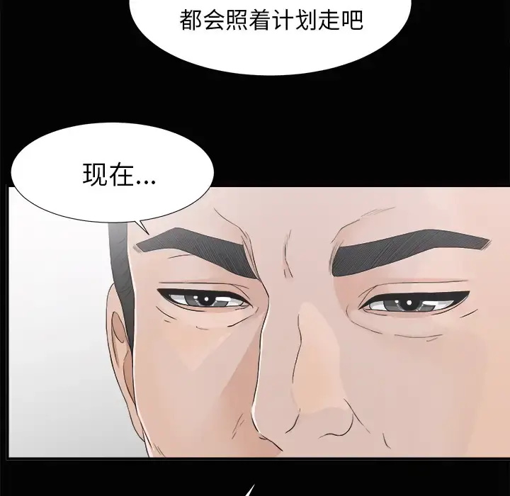 漫画《未亡人》第38话第57张图