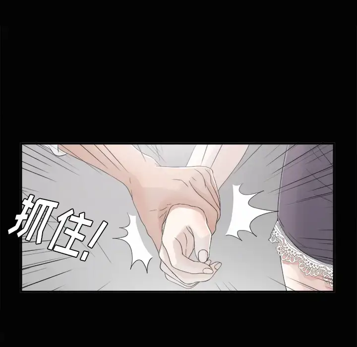 漫画《未亡人》第38话第61张图