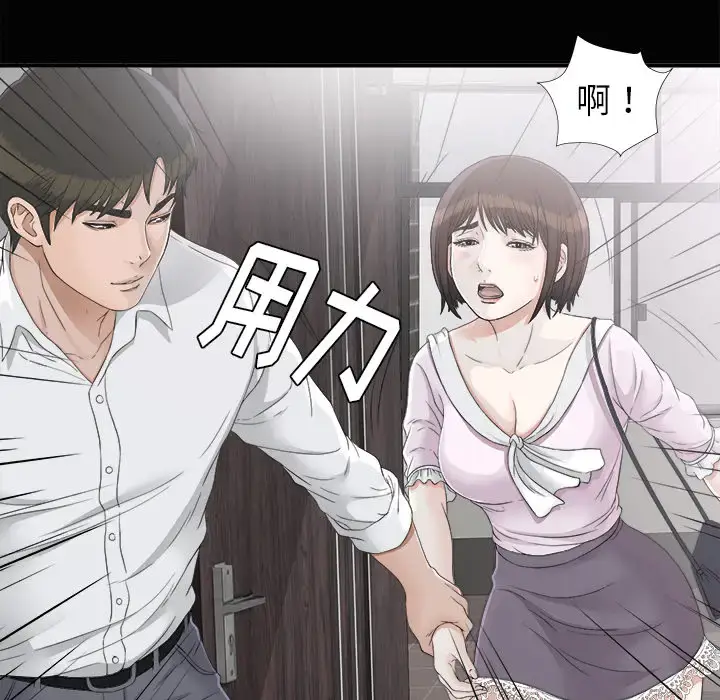 漫画《未亡人》第38话第62张图