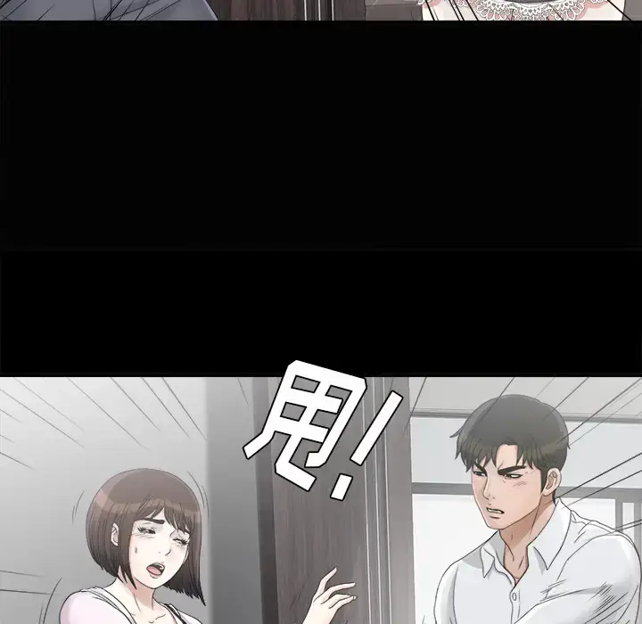 漫画《未亡人》第38话第63张图