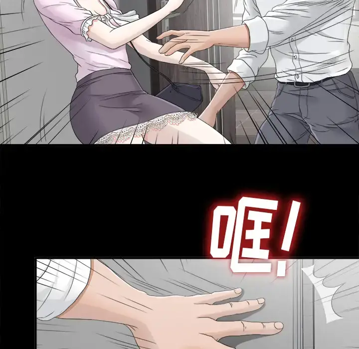 漫画《未亡人》第38话第64张图