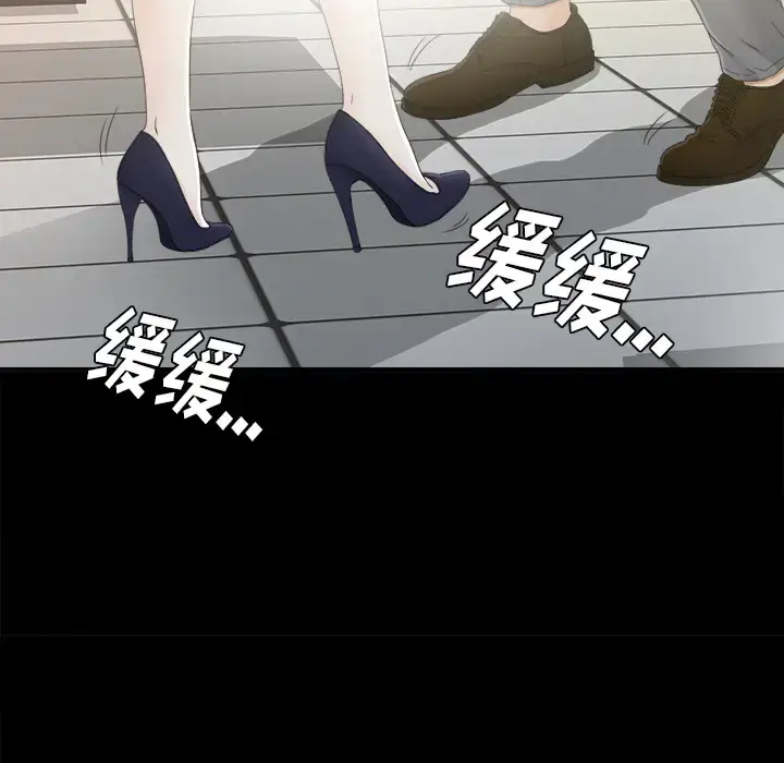 漫画《未亡人》第38话第70张图