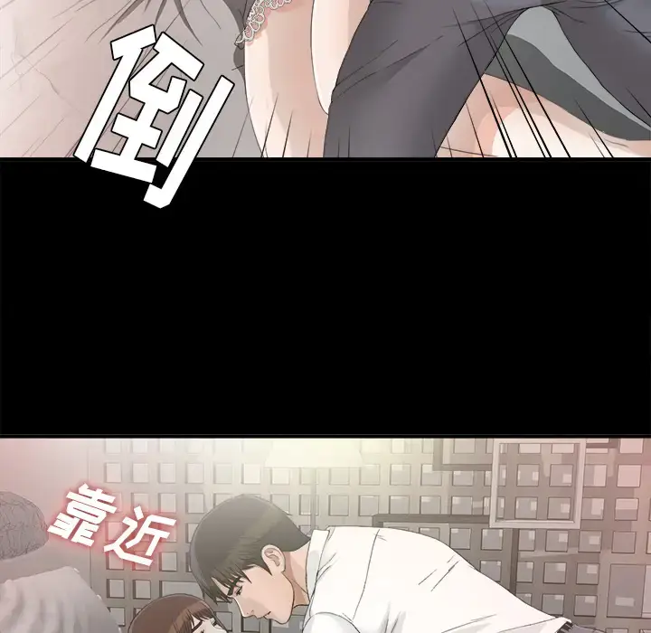 漫画《未亡人》第38话第72张图