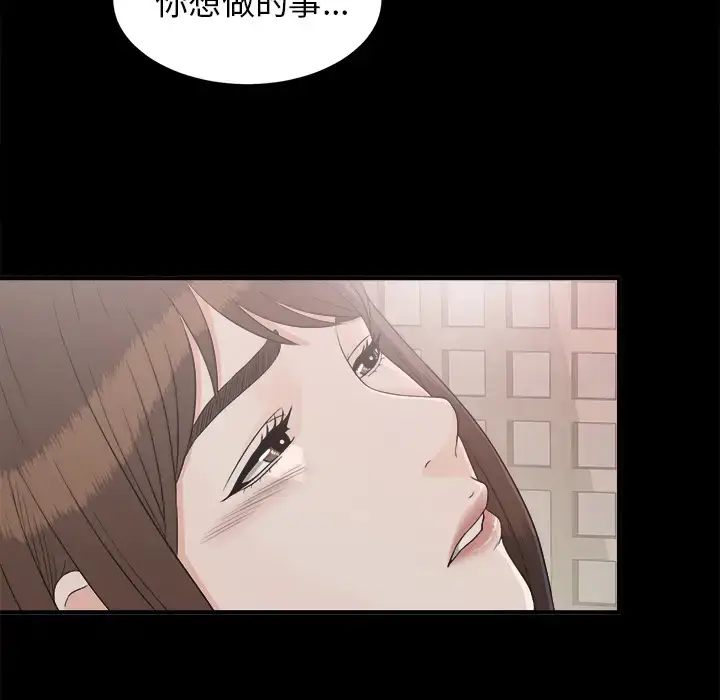 漫画《未亡人》第38话第74张图