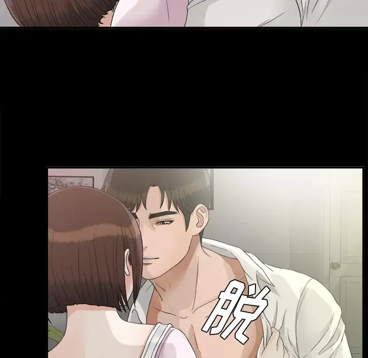 漫画《未亡人》第38话第77张图