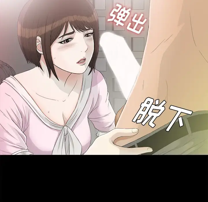 漫画《未亡人》第38话第80张图