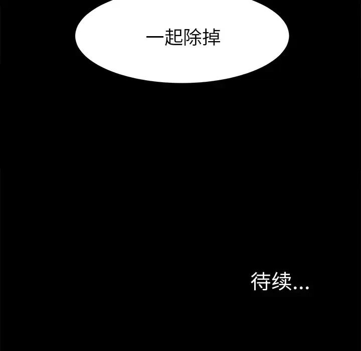 漫画《未亡人》第38话第91张图