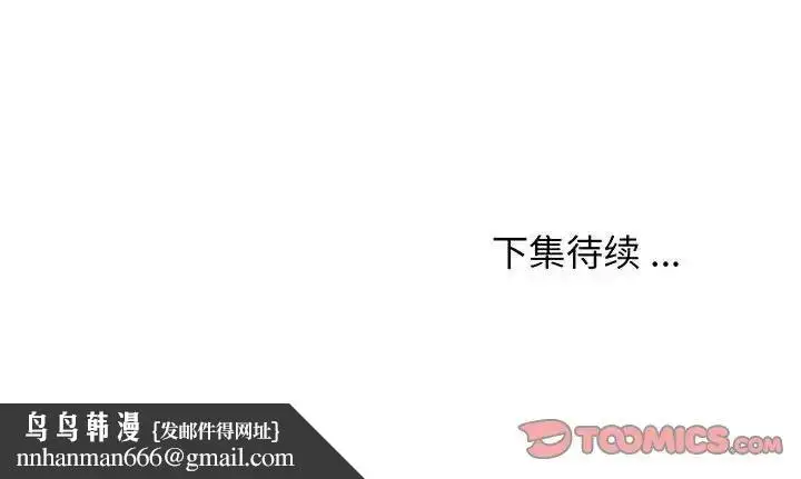 漫画《蚂蚁地狱》第5话第104张图