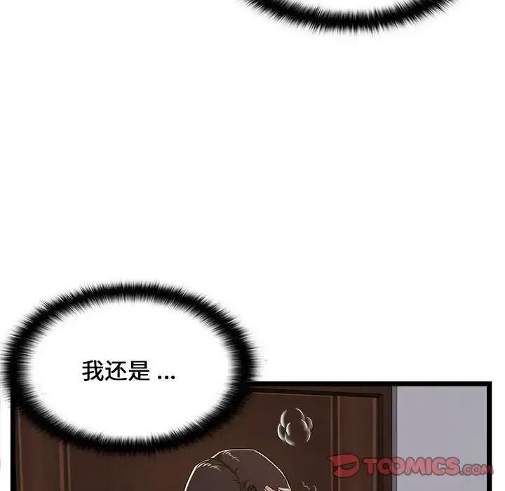 漫画《蚂蚁地狱》第5话第14张图