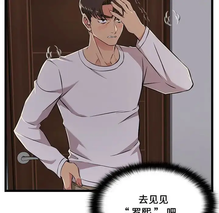 漫画《蚂蚁地狱》第5话第15张图