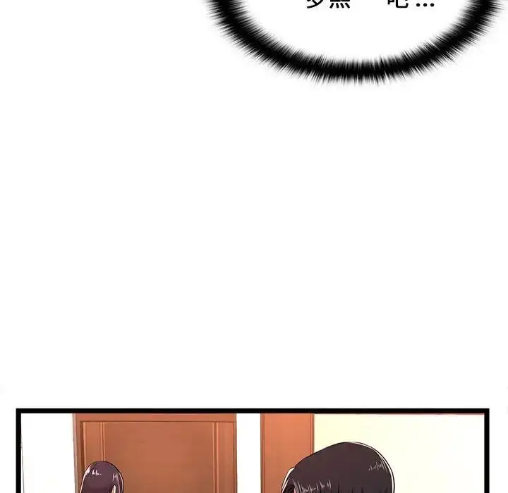 漫画《蚂蚁地狱》第5话第16张图