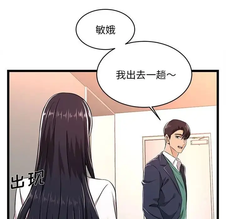 漫画《蚂蚁地狱》第5话第19张图