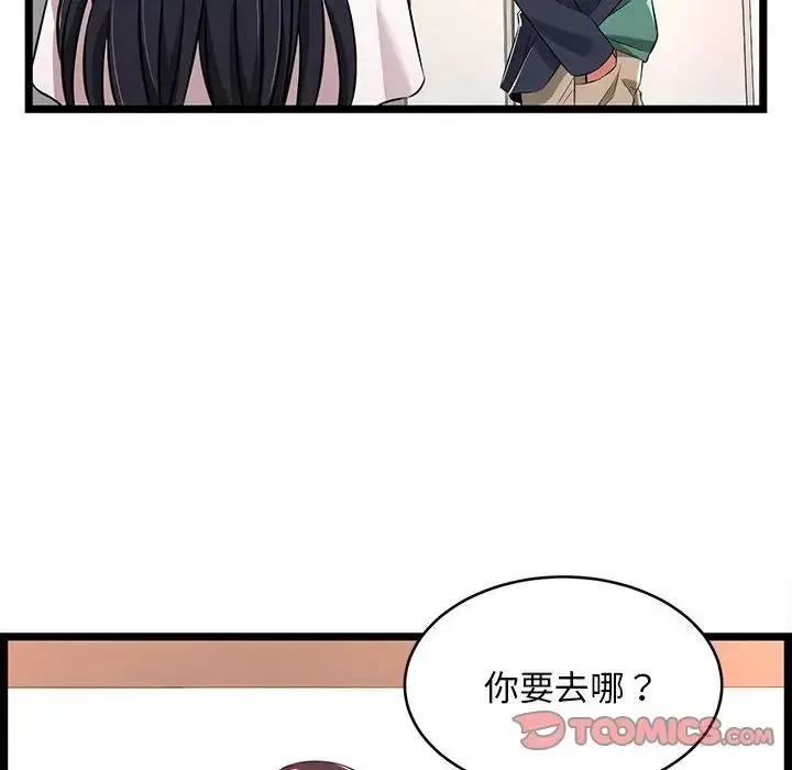 漫画《蚂蚁地狱》第5话第20张图