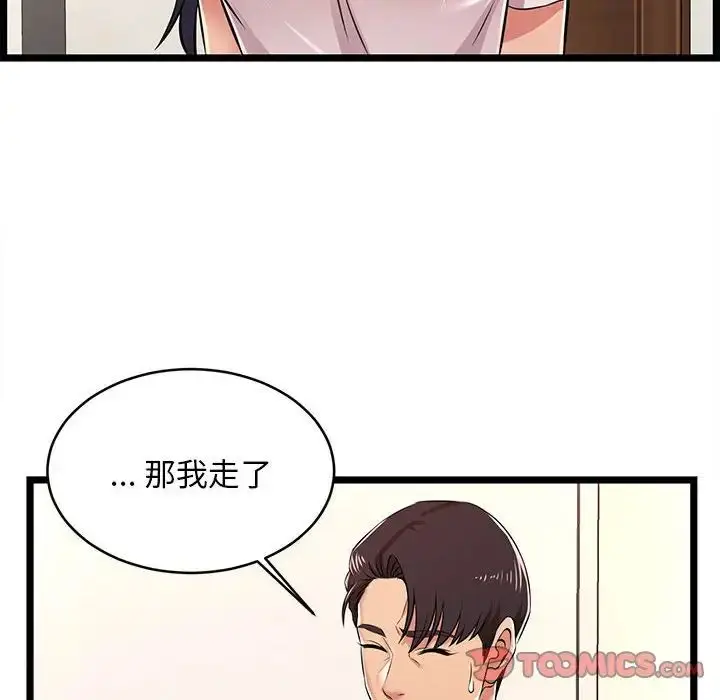 漫画《蚂蚁地狱》第5话第26张图