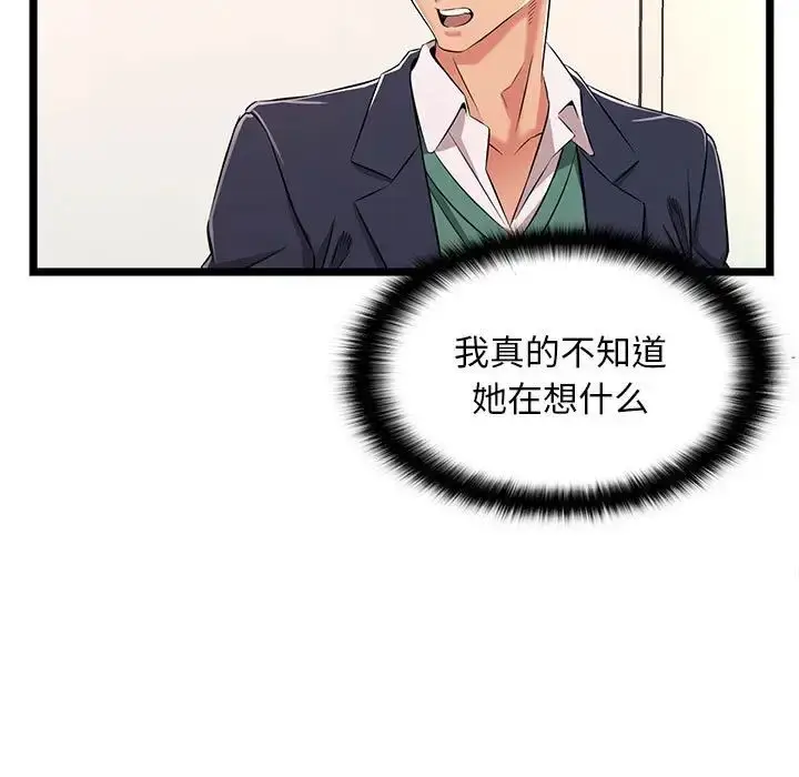 漫画《蚂蚁地狱》第5话第27张图