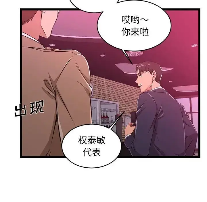 漫画《蚂蚁地狱》第5话第31张图