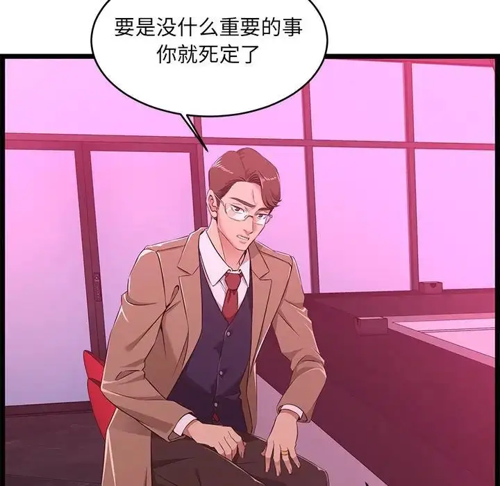 漫画《蚂蚁地狱》第5话第34张图