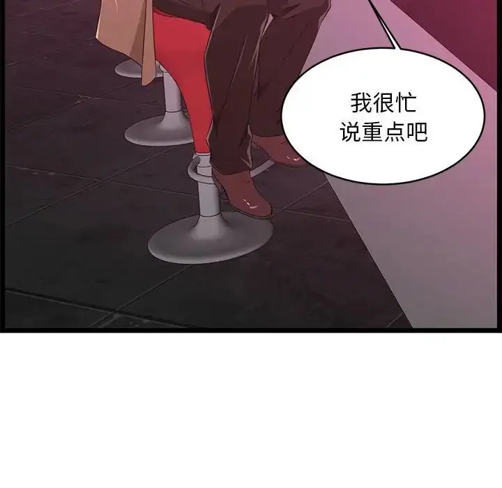 漫画《蚂蚁地狱》第5话第35张图