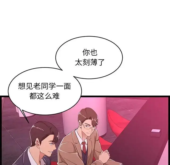 漫画《蚂蚁地狱》第5话第36张图