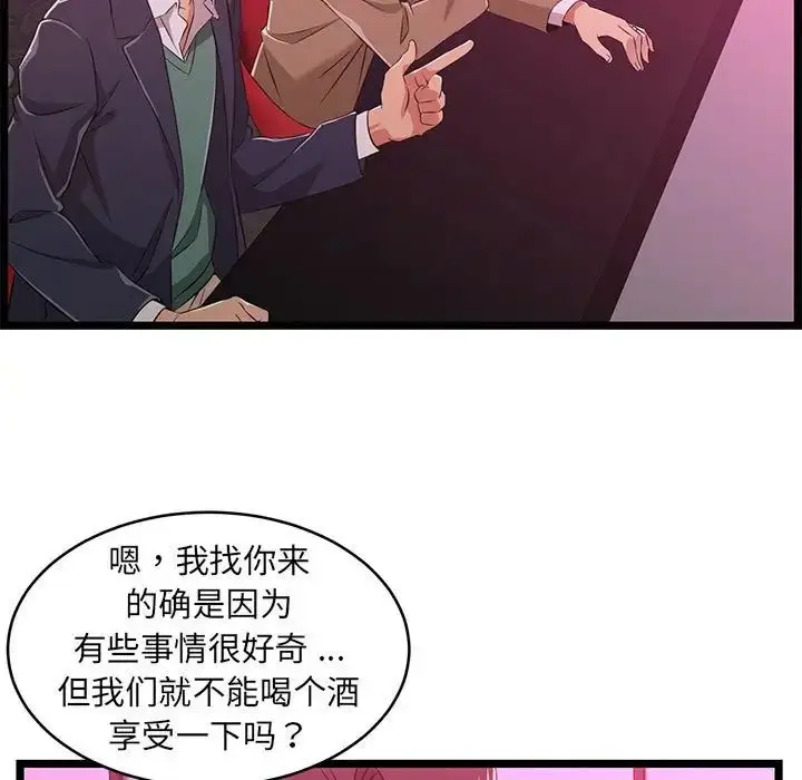 漫画《蚂蚁地狱》第5话第37张图