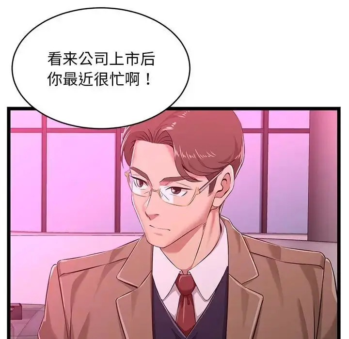漫画《蚂蚁地狱》第5话第39张图