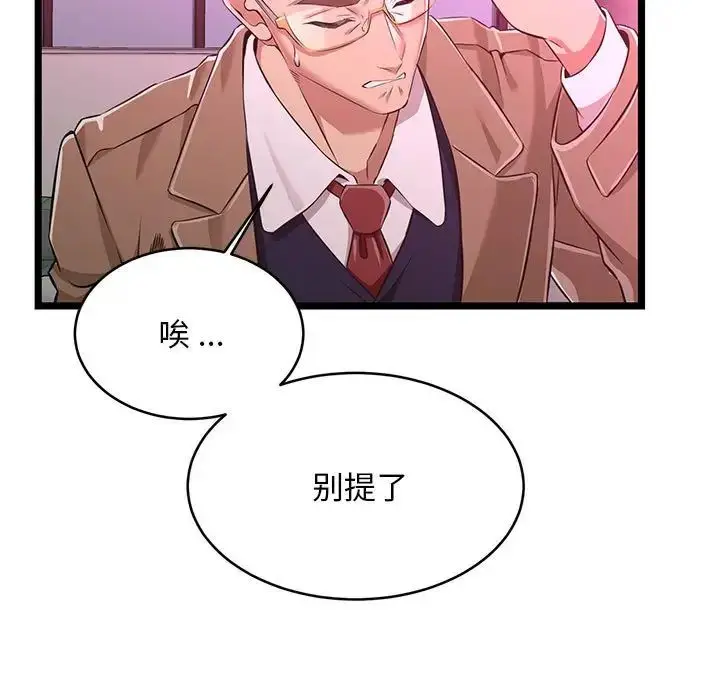 漫画《蚂蚁地狱》第5话第41张图