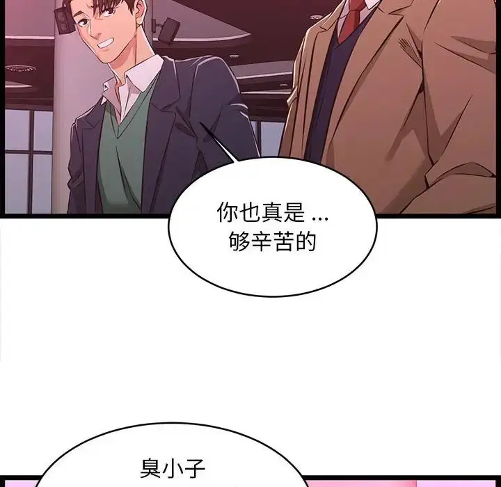 漫画《蚂蚁地狱》第5话第47张图