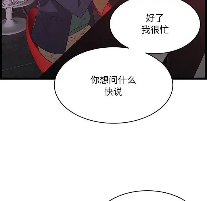 漫画《蚂蚁地狱》第5话第49张图