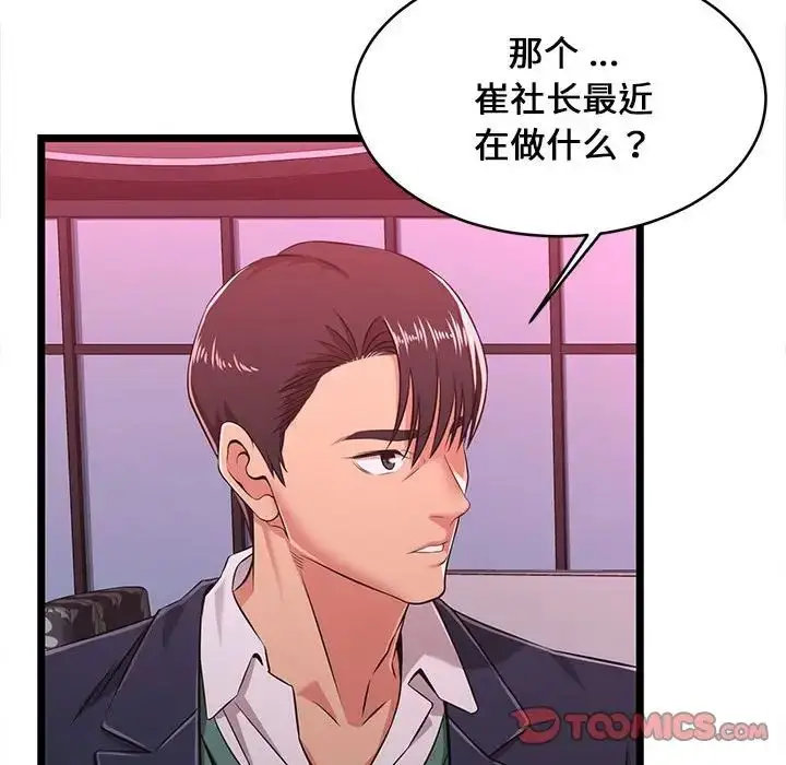 漫画《蚂蚁地狱》第5话第50张图