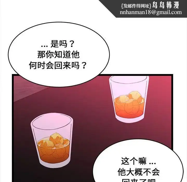 漫画《蚂蚁地狱》第5话第53张图
