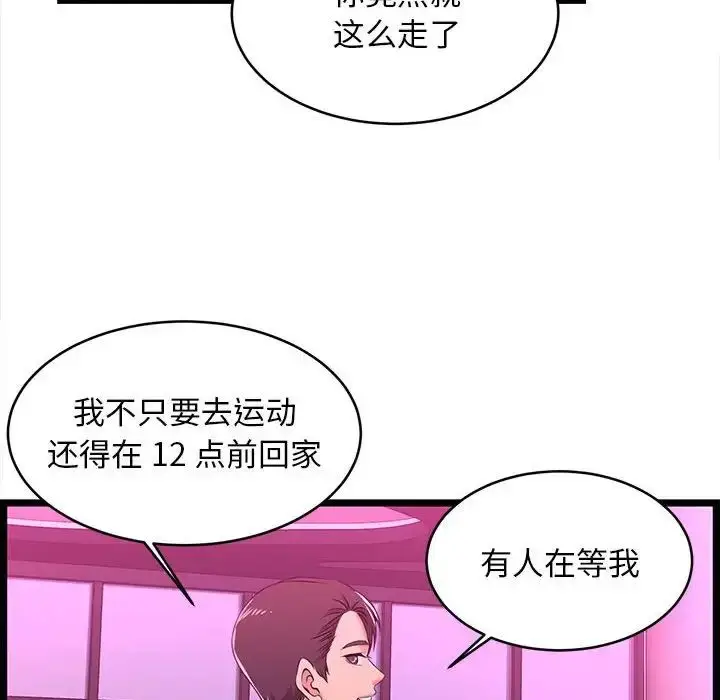 漫画《蚂蚁地狱》第5话第67张图