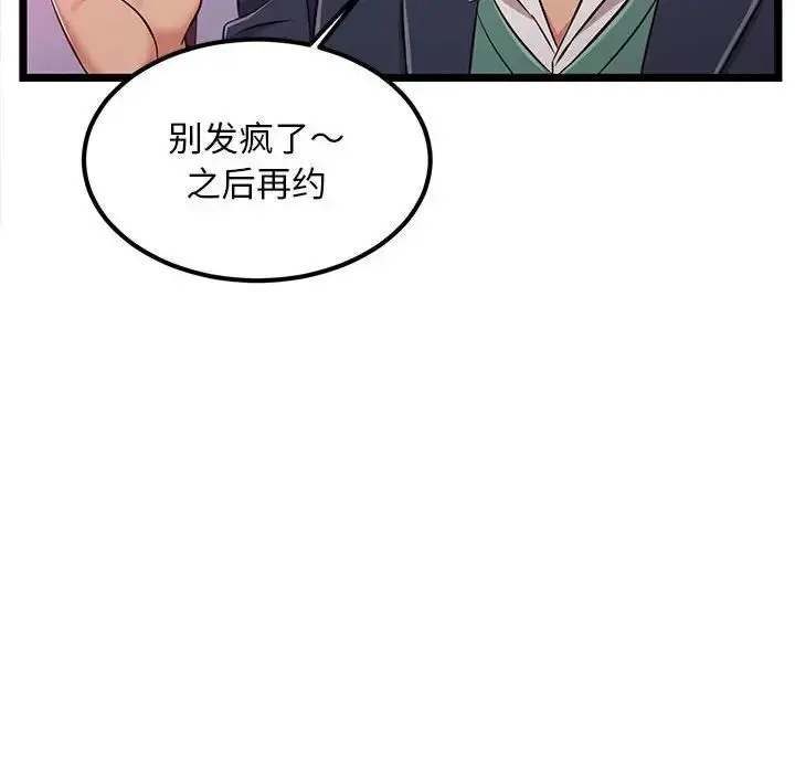 漫画《蚂蚁地狱》第5话第73张图
