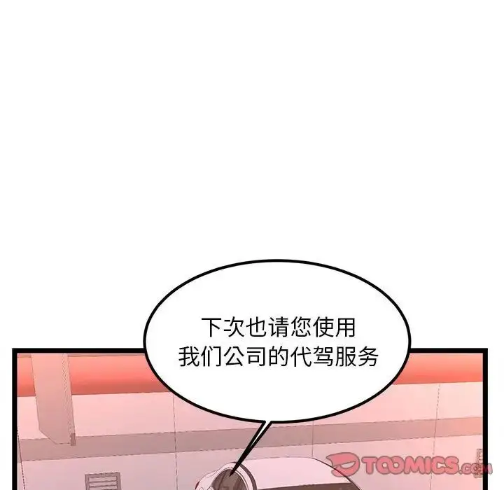 漫画《蚂蚁地狱》第5话第74张图