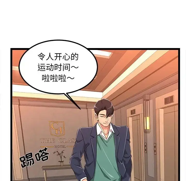 漫画《蚂蚁地狱》第5话第76张图