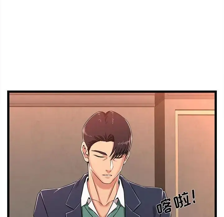 漫画《蚂蚁地狱》第5话第79张图