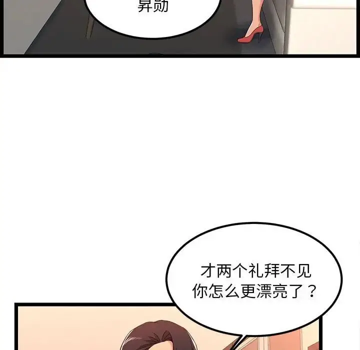 漫画《蚂蚁地狱》第5话第82张图