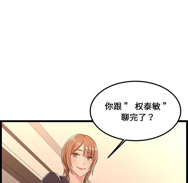 漫画《蚂蚁地狱》第5话第85张图