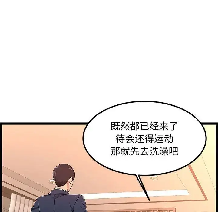 漫画《蚂蚁地狱》第5话第90张图
