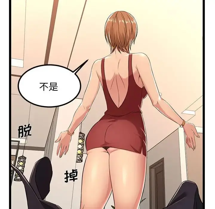 漫画《蚂蚁地狱》第5话第94张图